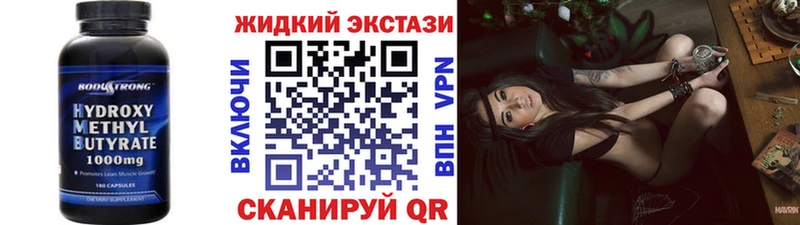 цена наркотик  Томск  Бутират GHB 