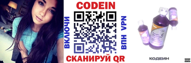Кодеин напиток Lean (лин)  хочу   Томск 
