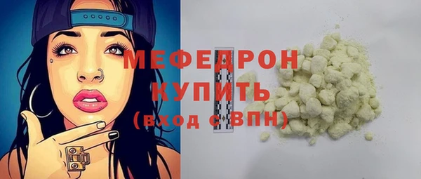 мяу мяу кристалл Вязники